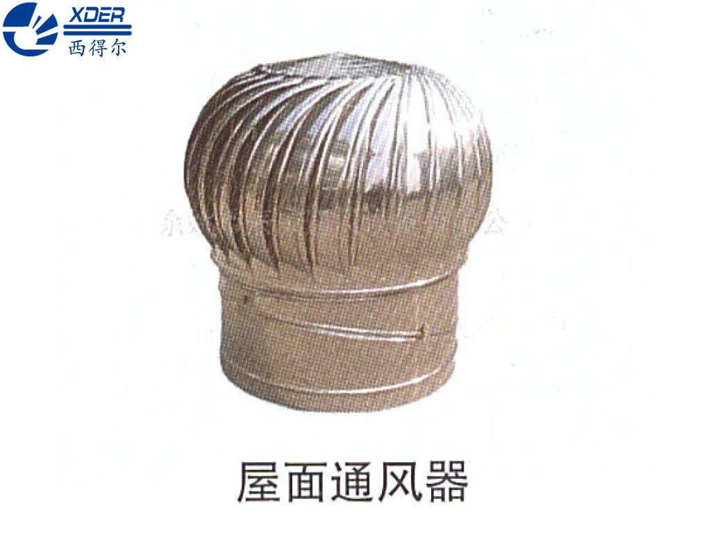 屋面通風(fēng)器