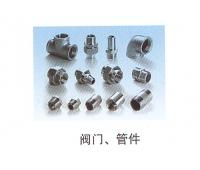 閥門(mén)、管件