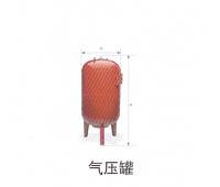 氣壓罐