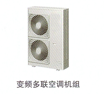 10-9變頻多聯(lián)空調機機組.jpg