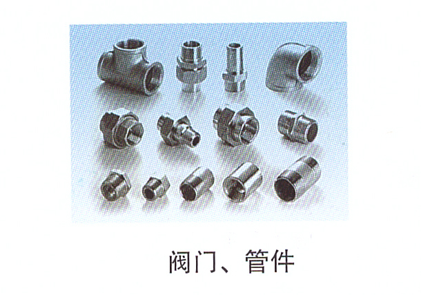 11-12閥門(mén)、管件.jpg